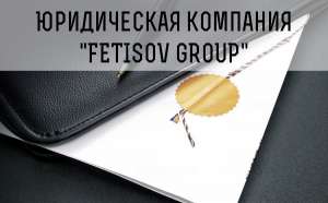 Качественные юридические услуги в Киеве и по всей Украине.