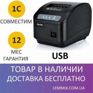 Качественный принтер чеков с автообрезкой XP-Q200II 80mm USB (год гарантии) - оголошення