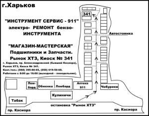 Качественный ремонт электроинструмента в кротчайшие сроки. - объявление