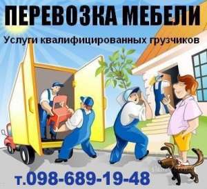 Квартирный Переез дСборка, разборка, упаковка. Входит в стоимость грузчиков Грузоперевозки ·Грузовое такси - оголошення