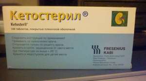 Кетостерил – недорого и быстро покупайте у нас - объявление
