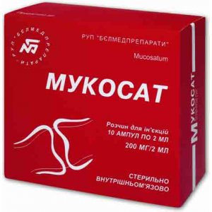 Когда Мукосат нужен срочно – покупайте тут - объявление