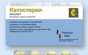 Когда времени в обрез, помните, что можно быстро Кетостерил купить тут. - оголошення