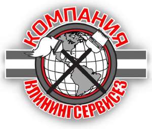 Комплексная уборка КлинингСервисез в Вышгороде - объявление