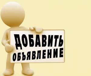 Комплексный пакет услуг по рекламе в интернете. Рассылка и раскрутка. - оголошення