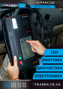 Компьютерная диагностика, чтение, стирание ошибок, сканер