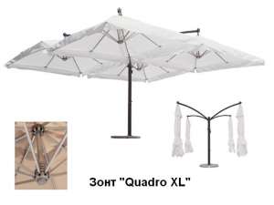 Консольный зонт "Quadro XL" - объявление