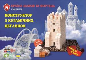 Конструктор «Въездная Башня», из керамических кирпичиков. - объявление