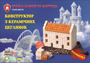 Конструктор «Магазин», из керамических кирпичиков.
