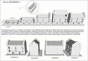 Конструктор «Магазин», из керамических кирпичиков.