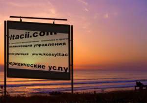 Консультація юриста в Україні можлива без відвідування офісу і навіть в дорозі! - оголошення