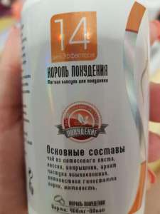 Король похудения в банке, мягкая капсулы, 10 штук пробник