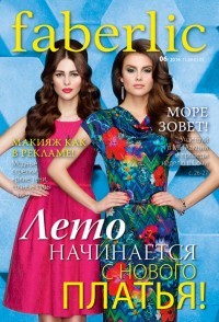 Косметика и парфюмерия Орифлейм Эйвон распродажа товара и скидки!