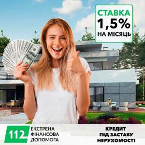 Кредит готівкою під заставу квартири Київ. - оголошення