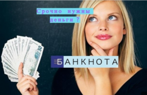 Кредит наличными на любые потребности под залог недвижимости, Киев - оголошення