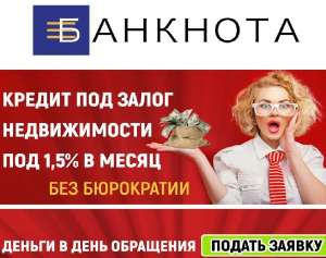 Кредит под залог квартиры до 10 лет Киев. Кредит быстро под залог дома Киев. - оголошення