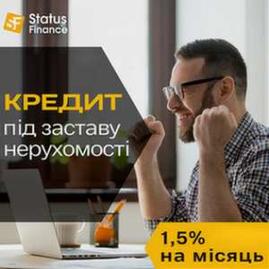 Кредит під заставу будинку чи квартири в Києві за 7 хвилин без довідок про доходи - оголошення