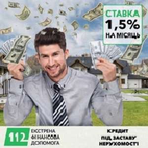 Кредит під заставу квартири без довідок та поручителів. - объявление