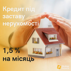 Кредит під заставу нерухомості з поганою кредитною історією в Києві. - оголошення