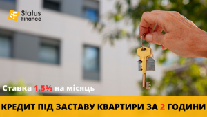 Кредити від приватного інвестора під заставу квартири Київ. - объявление