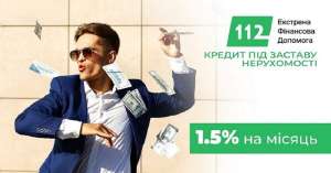 Кредити у Києві під заставу квартири. - объявление