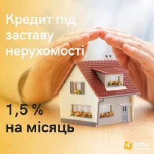 Кредитування під заставу квартири у Києві. - объявление