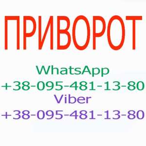 Крепкий НАДЁЖНЫЙ ПРИВОРОТ. Драбив и ЛЮБОЙ ГОРОД - объявление