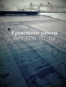 Кровельные работы любой сложности в Черкассах - объявление