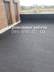 Кровельные работы, устройство плоской кровли в Кривом Роге