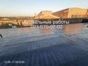 Кровельные работы, устройство плоской кровли в Черкассах - объявление
