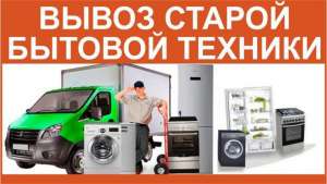 Куда сдать бытовую технику бу Николаев. - оголошення