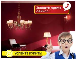 $Купить ☀ Люстру Установить | Люстры ⚡Cветильники | Электрик Цены웃 Недорогие