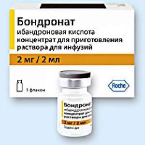 Купить Бондронат с удобной доставкой на него по этой ссылке - ПРОСТО.