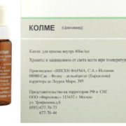 Купить Колме по низкой цене от надежных поставщиков - объявление
