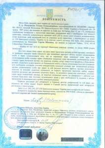 Купить доверенность от нотариусса , Купить нотариальную доверенность - объявление