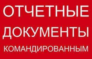 Купить кассовый чек за проживание в гостинице. Купить фискальный чек за проживание в гостинице. - объявление