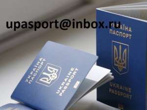 Купить паспорт Украины, вод права, свидетельство о рождении Киев - объявление