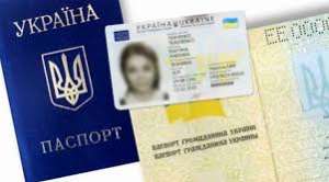 Купить паспорт Украины.Легальное получение документов в Украине. - объявление