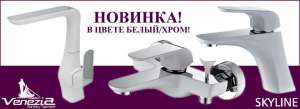 Купить смеситель недорого в интернет магазине Сантехсвит - оголошення