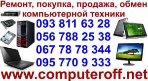 Куплю монитор в любом состоянии в Днепропетровске - объявление