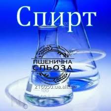 Куплю этиловый пищевой спирт альфа качество 96.6%
