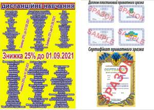 Курси кондитер, тату, бетонщик, холодильщик, пилорамник