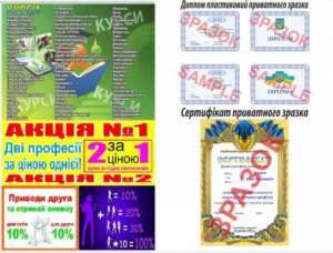 Курси сантехнік, електромонтажник, відеооператор, екскурсовод, менеджер - объявление