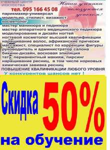 Курсы бухгалтер продавец флорист психолог груминг маляр маркетинг логистика - оголошення