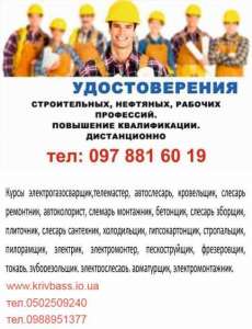 Курсы бухгалтер продавец флорист психолог груминг парикмахер маникюр визаж - объявление