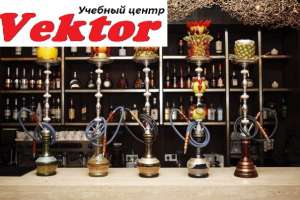 Курсы кальянщиков в Херсоне - оголошення