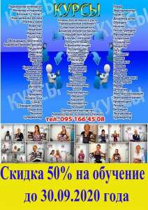 Курсы массажиста, фотографа, маркетинга скидка 50% Николаеве - объявление