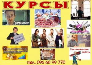 Курсы повар кондитер сушист пиццеоли барист бармен официант пекарь - объявление