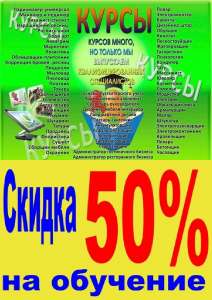 Курсы повар,сварщик,слесарь,маляр,электрик,бетонщик - объявление