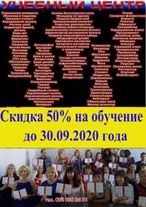 Курсы сварщик токарь электрик бетонщик плотник слесарь арматурщик маляр